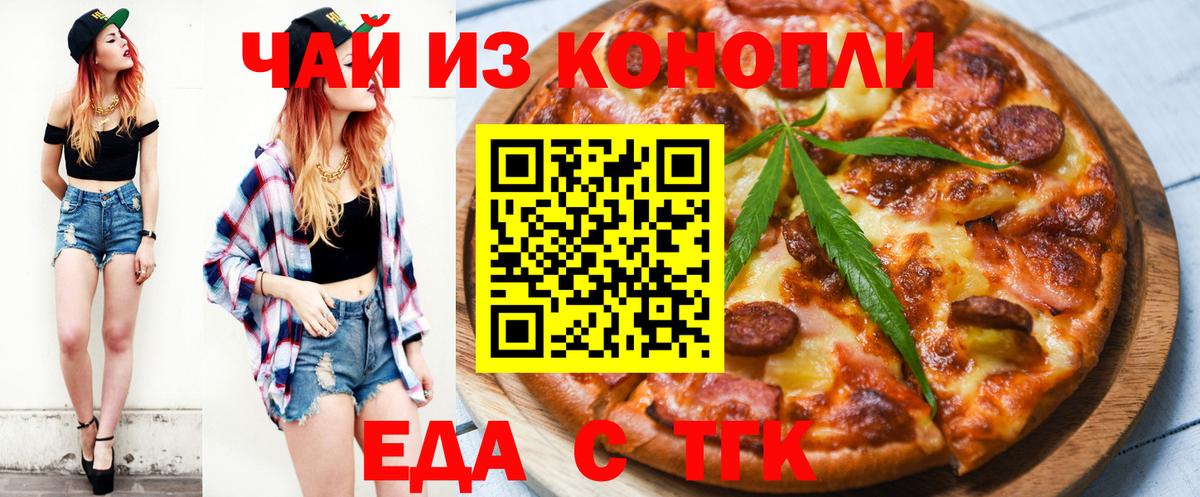 Нефтекамск  Печенье с ТГК марихуана  Вход с VPN 