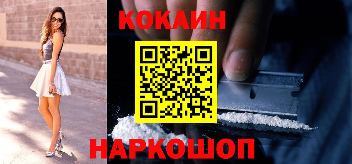 Нефтекамск  Кокаин VHQ  Вход с VPN  КОКАИН 99% 