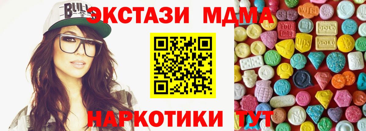 Ecstasy 280мг  ЭКСТАЗИ ешки  Нефтекамск  Вход с VPN 