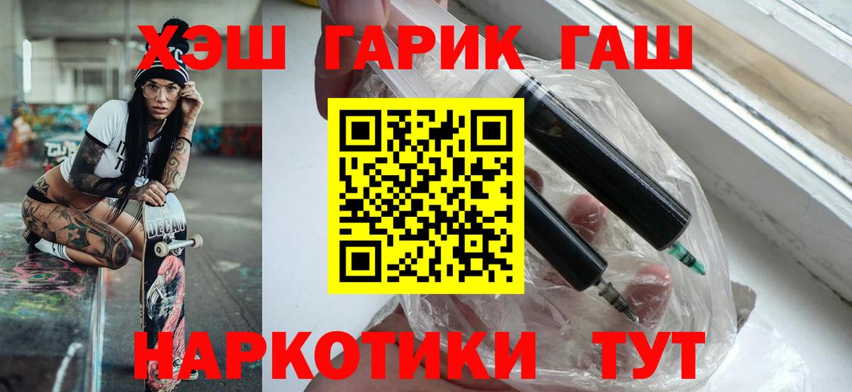 ГАШИШ Cannabis  Вход с VPN  ГАШИШ  Нефтекамск 