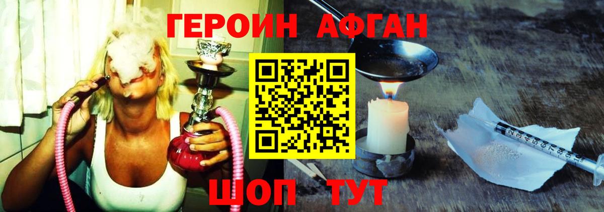 Героин хмурый Нефтекамск