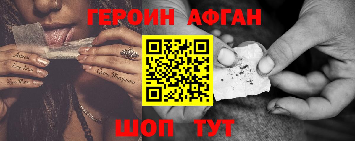 ГЕРОИН  Вход с VPN  Нефтекамск  ГЕРОИН белый 