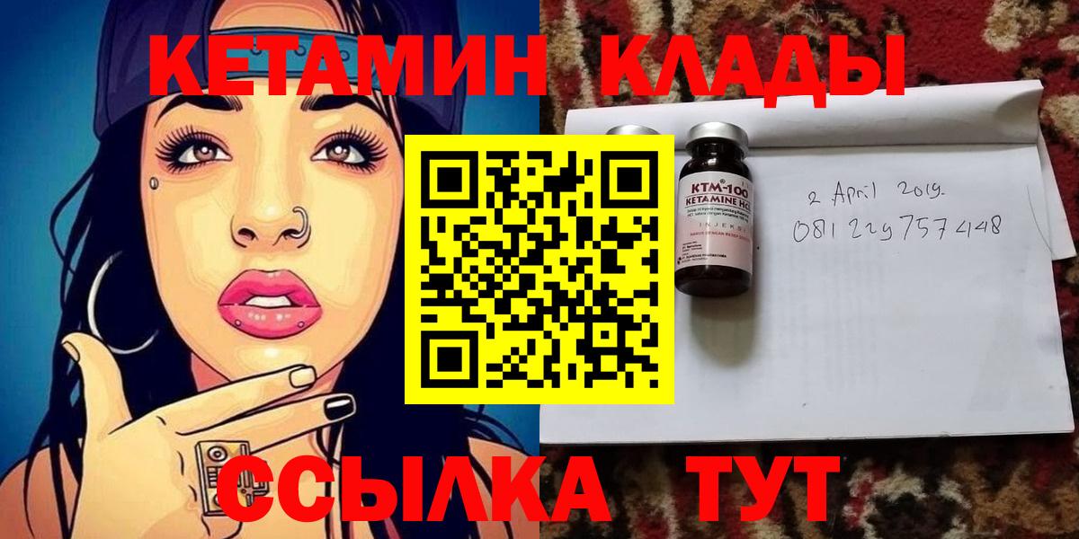 Нефтекамск  мориарти клад  Вход с VPN  Кетамин ketamine 