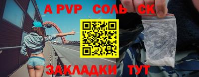 Альфа ПВП Бузулук