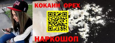 кокаин премиум Будённовск