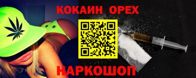 кокаин премиум Будённовск