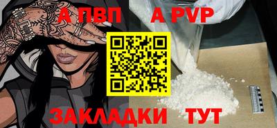 Альфа ПВП Бузулук
