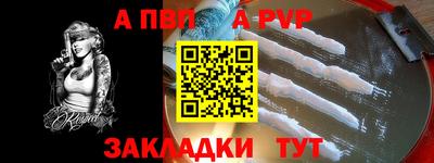 альфа пвп Бугуруслан