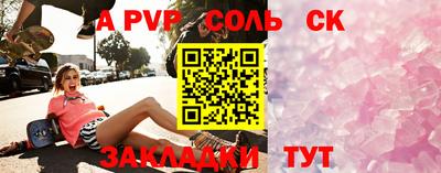 альфа пвп Бугуруслан