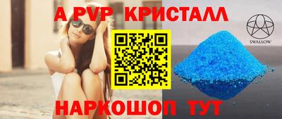 альфа пвп Бугуруслан