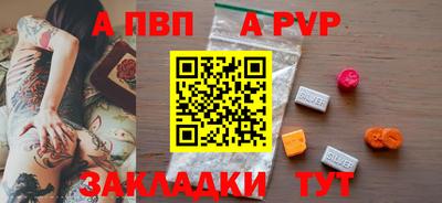 Альфа ПВП Бузулук