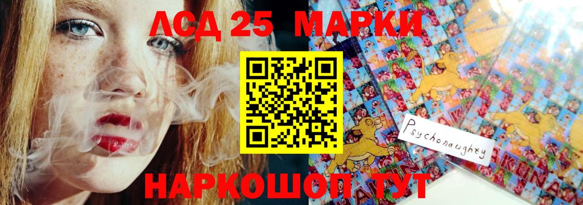 ЛСД экстази ecstasy Нефтекамск