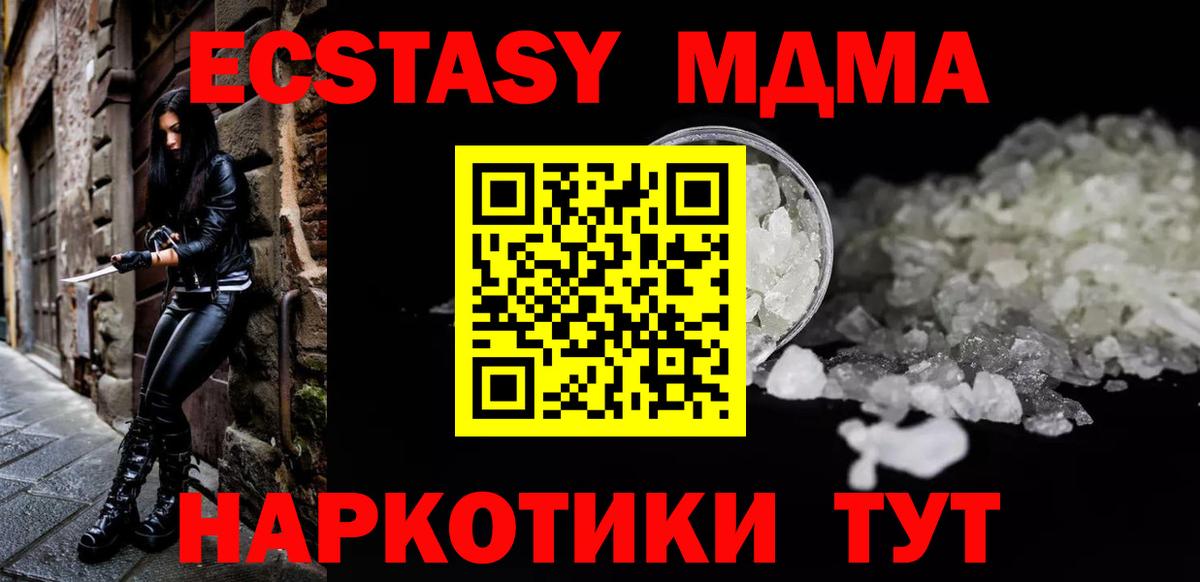 MDMA Molly Нефтекамск