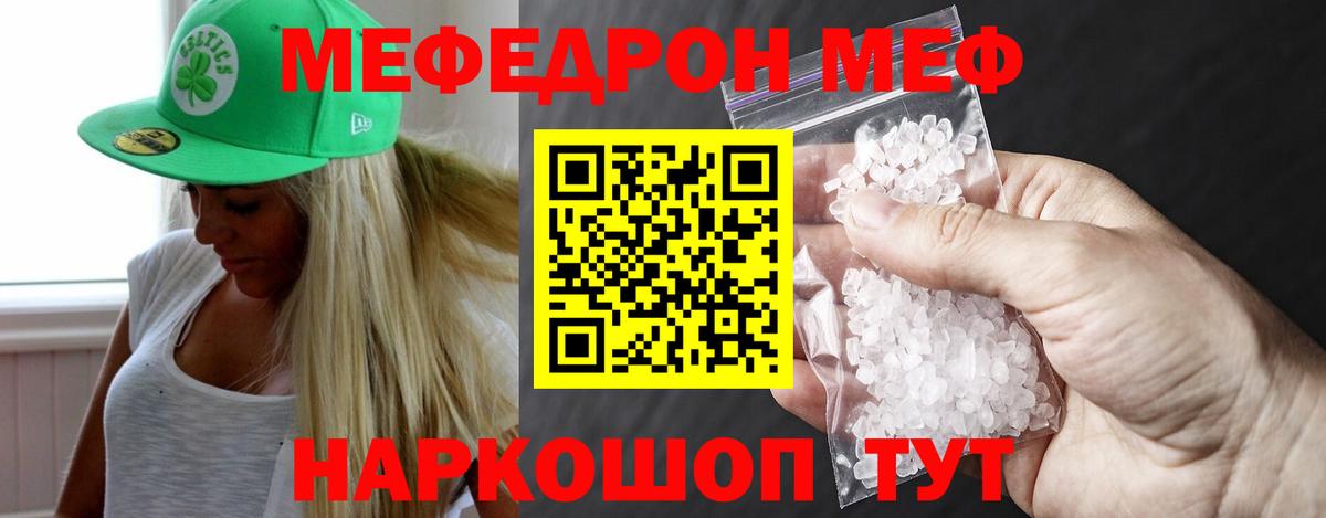 Мефедрон  Меф  Нефтекамск  Меф кристаллы  купить закладку  Вход с VPN 