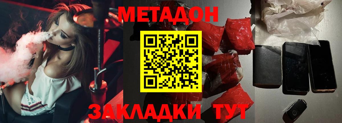 Метадон VHQ  Метадон VHQ  Нефтекамск  omg онион  Вход с VPN 