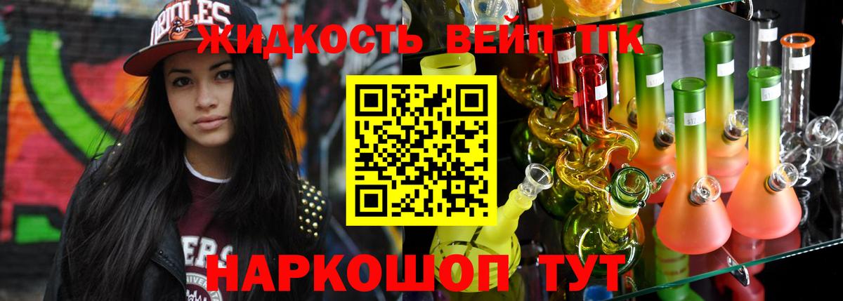 Дистиллят ТГК THC oil Нефтекамск
