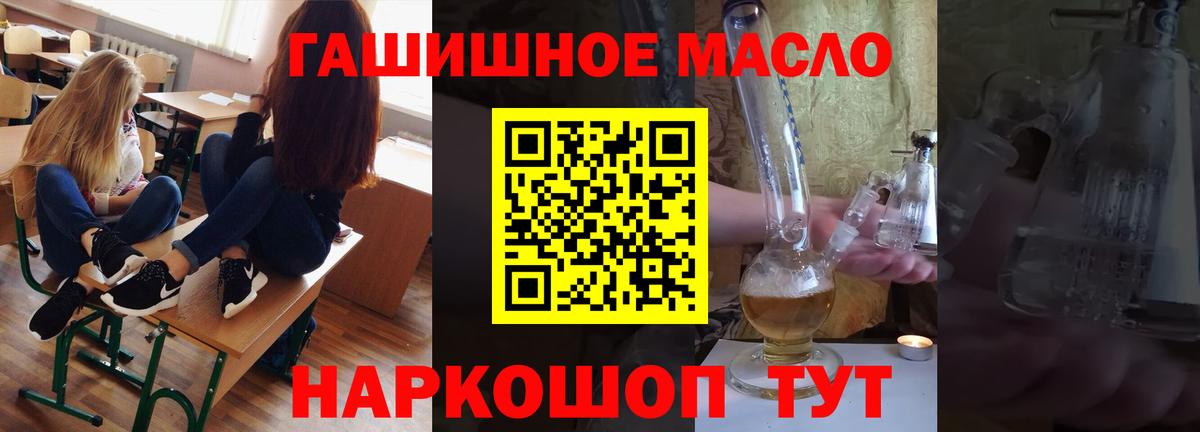 Дистиллят ТГК гашишное масло  Вход с VPN  Нефтекамск 