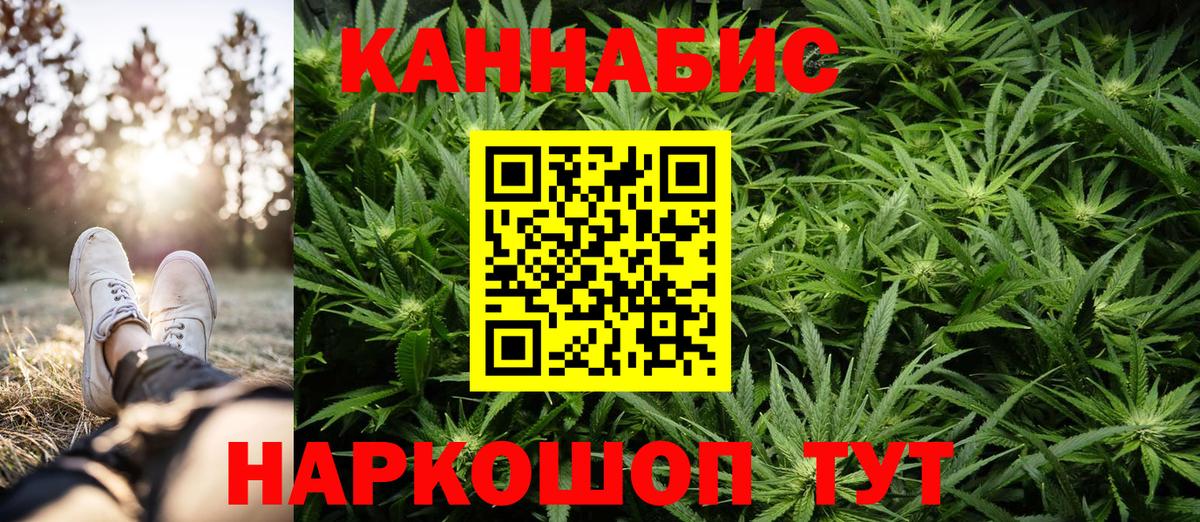Марихуана план Нефтекамск